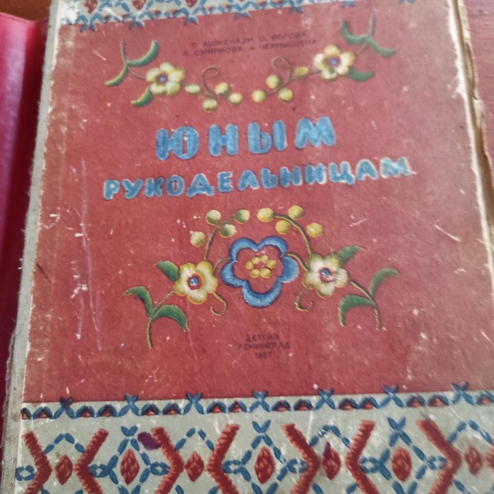 Книга. 1957год.