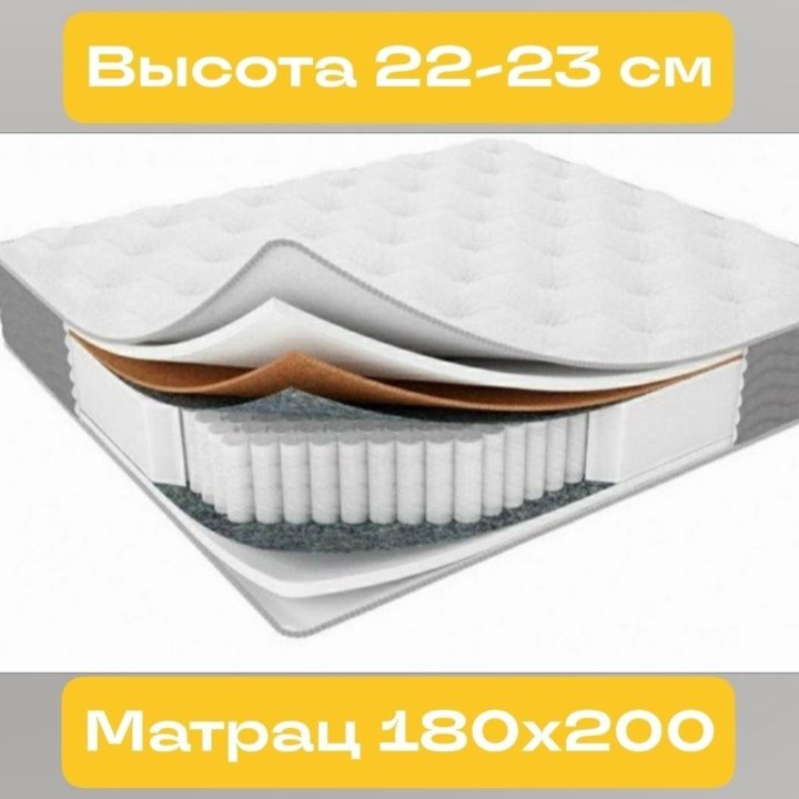 Матрас 180 200 22 см