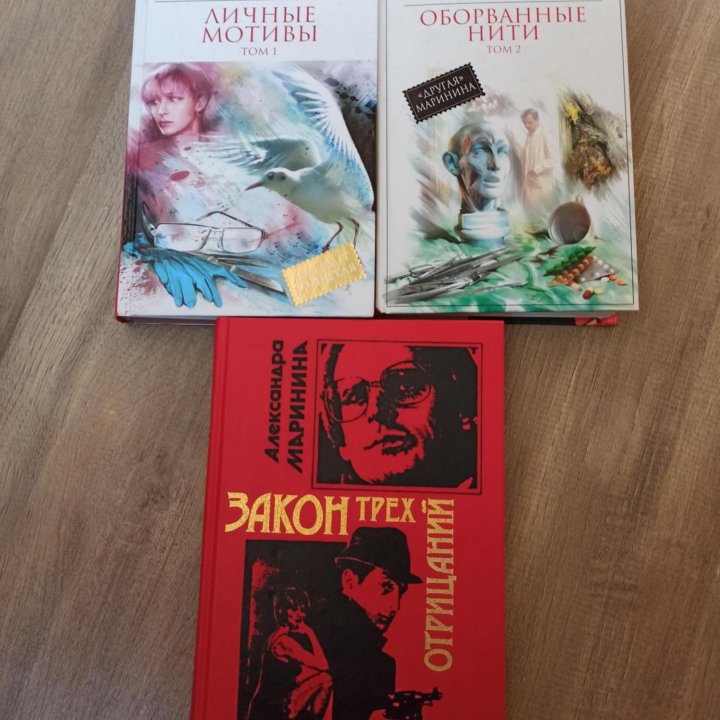 Книги А.Марининой