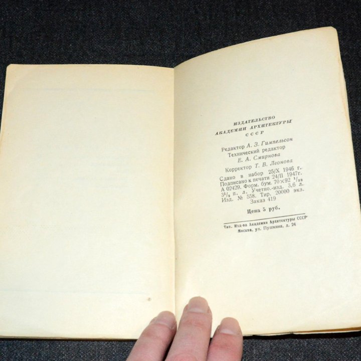 Павловск (С. Земцов, 1947 г.)