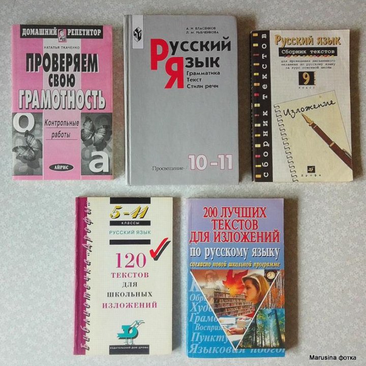 Учебники по русскому языку 1997-2003 гг