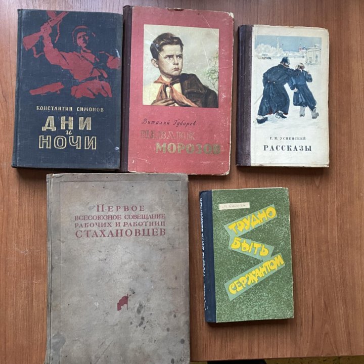 Букинистические книги