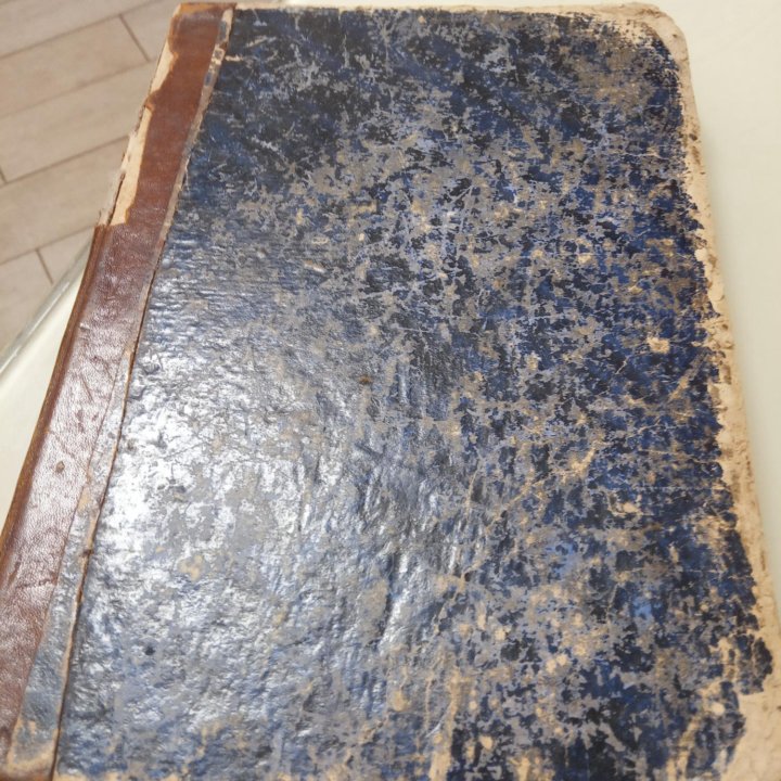 Книги старинные