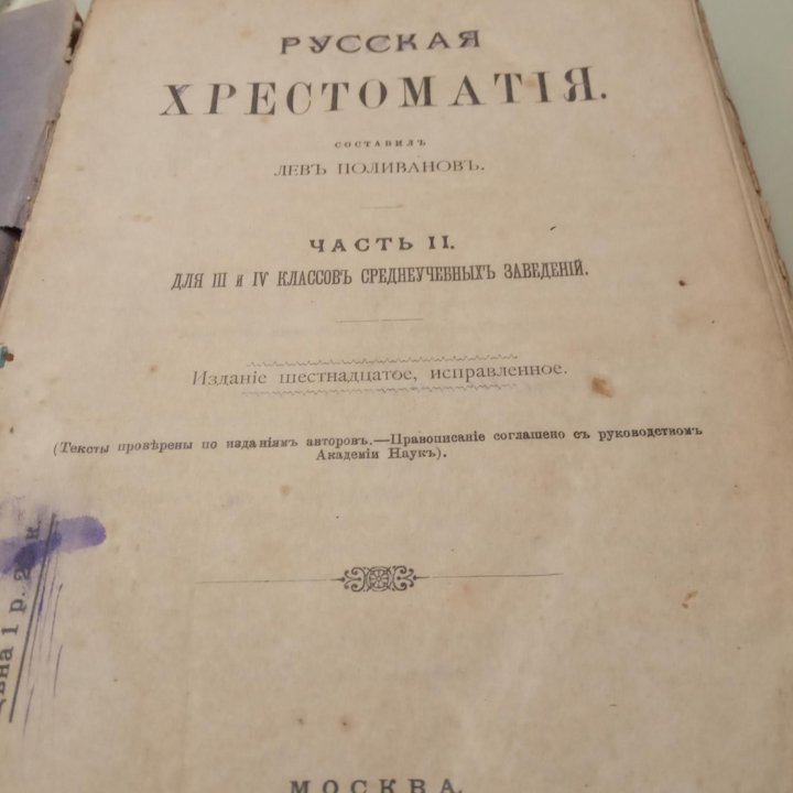 Книги старинные