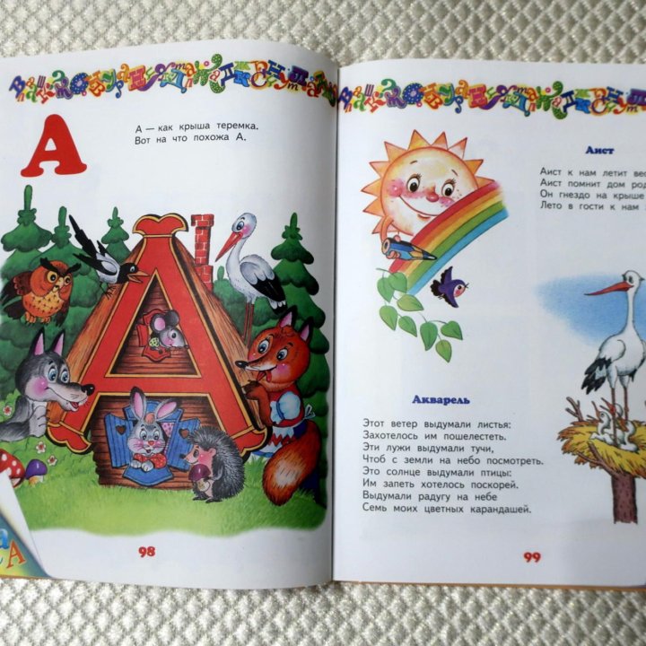 Книги для ребенка 5-6 лет