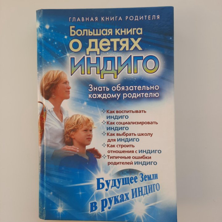 Продам новую книгу