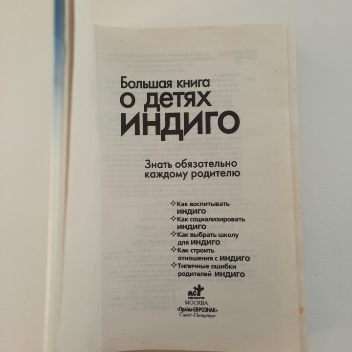 Продам новую книгу