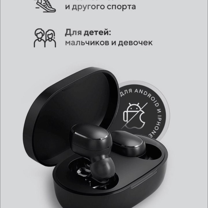 Наушники Redmi AirDots2 Новые