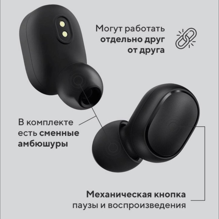 Наушники Redmi AirDots2 Новые