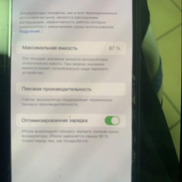 Айфон xs max