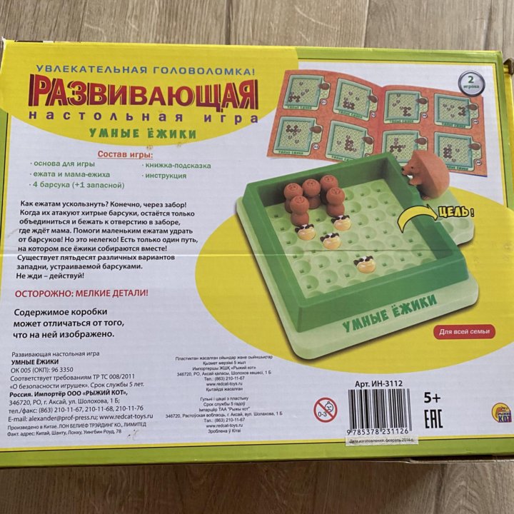 Настольная игра