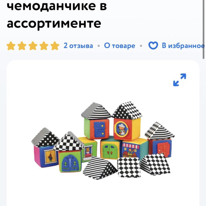 Мягкие кубики K’s kids в чемоданчике