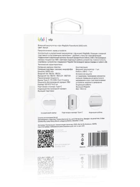 Внешний аккумулятор VLP MagSafe Powerbank 5000mAh White