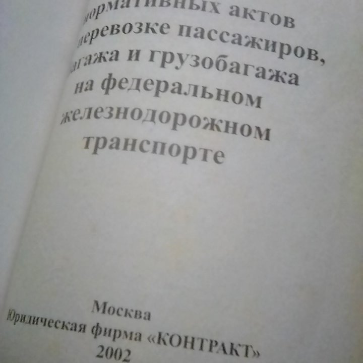 Инструкции на жд и ключи вагон