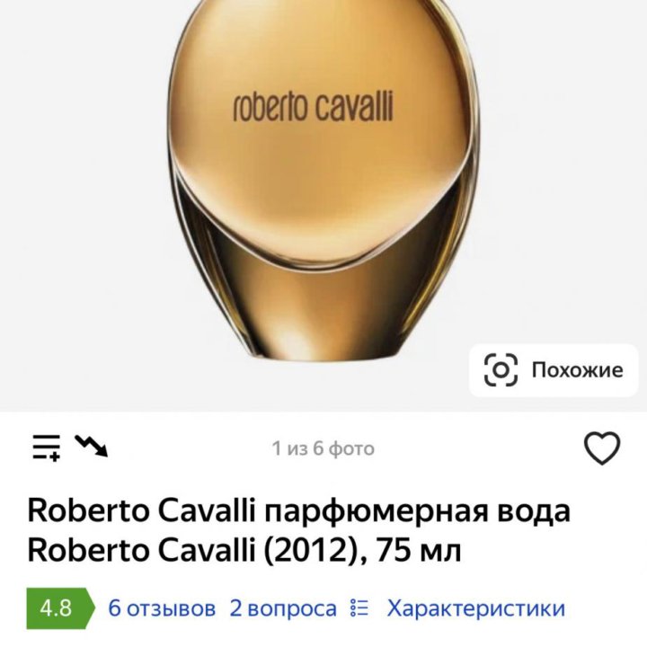 Туалетная вода roberto cavalli