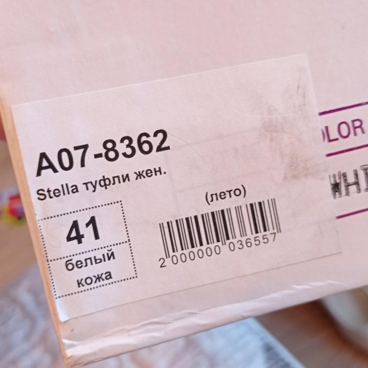 Свадебные туфли