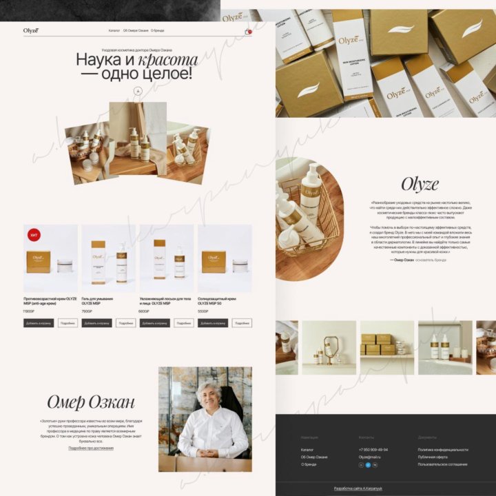 Веб-дизайнер | Создание сайтов | Tilda | UX/UI