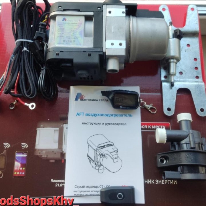 Предпусковой подогреватель двигателя 12V 5KW