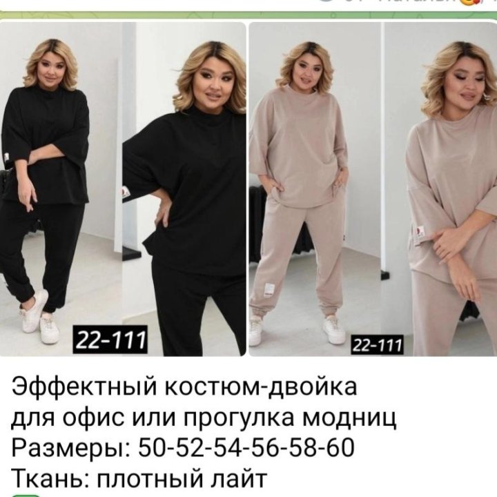 Продам костюм