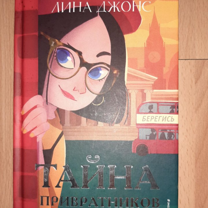 Книги автора Лена Джонс