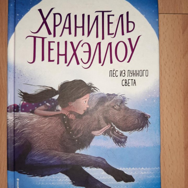 Книга автора Холли Вебб