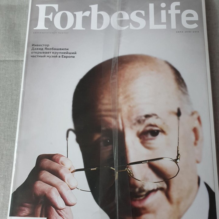 Журналы FORBES №12 (2018), ЭКСПЕРТ №51 (2014)