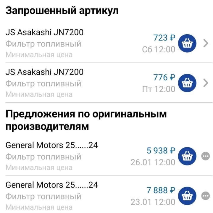 Фильтр топливный Honda JN7200