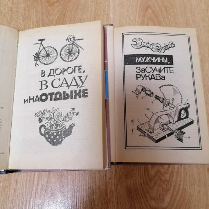 Книга 2шт.