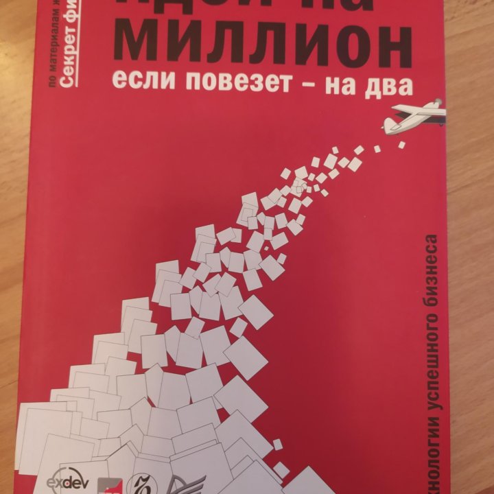 Бизнес, инвестиции, предпринимательство