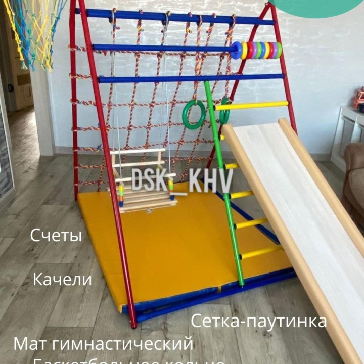 Спортивный комплекс напольный 