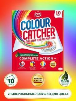 Colour Catcher Салфетки для стирки, блокаторы окра