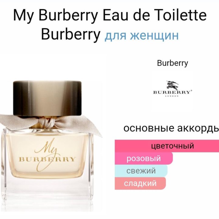 My Burberry Eau de Toilette 50 ml