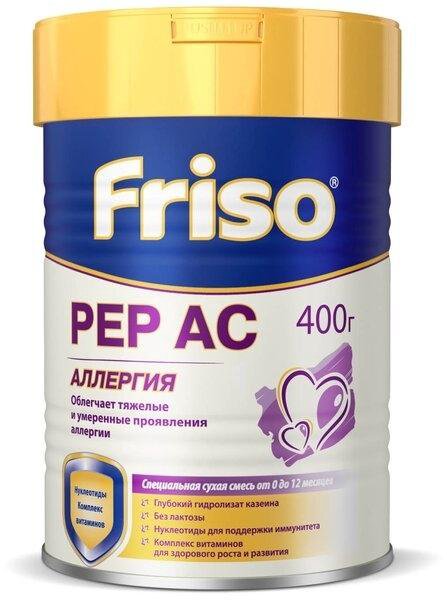 Смесь Friso PEP AC Аллергия New, с 0 до 12 месяцев