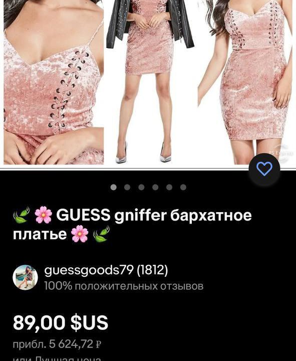 Платье GUESS