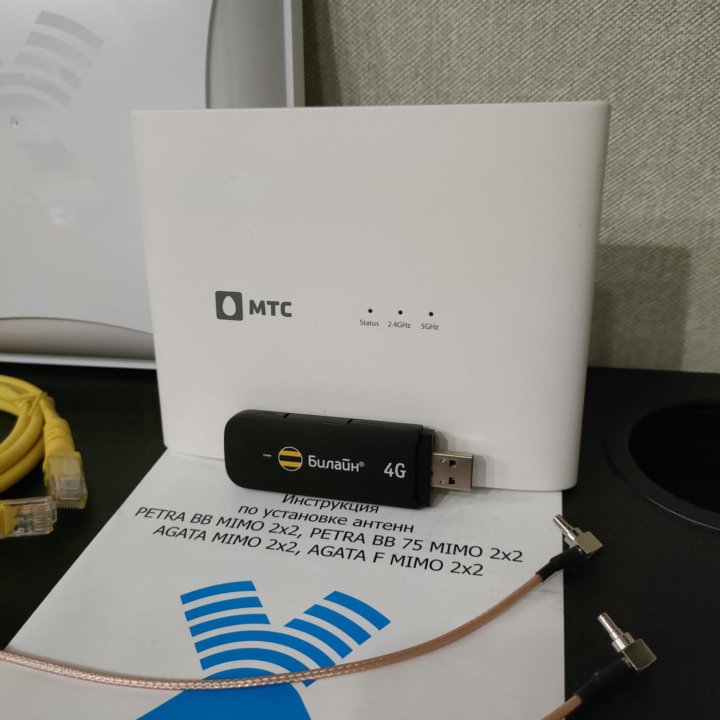 Мощный Wi-Fi комплект интернета с поддержкой 5 ГГц