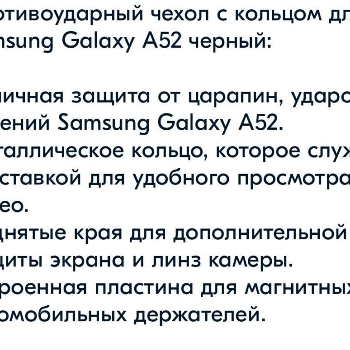 Чехол для Самсунг galaxy А 52