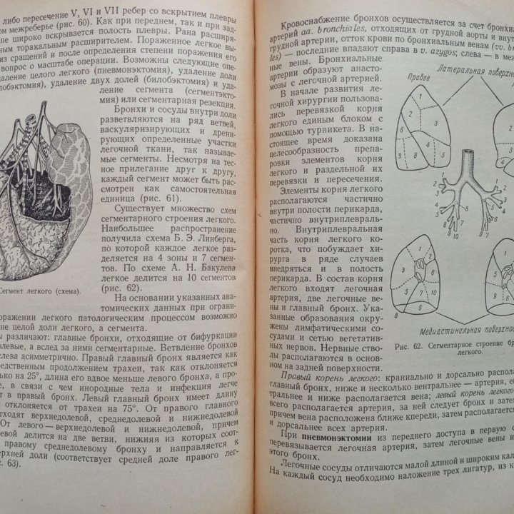 Хирургические болезни, учебник