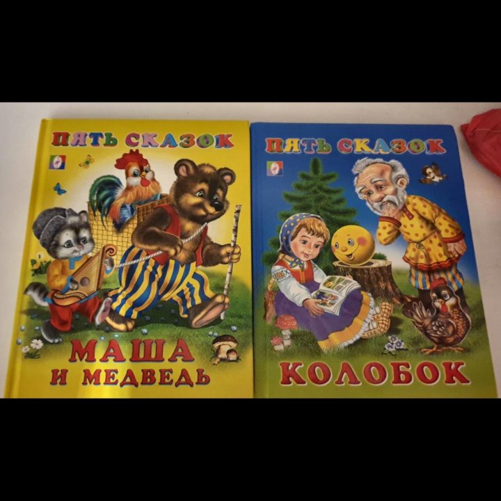 Книги детские Сказки для малышей