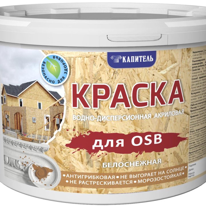 Краска ДЛЯ OSB 7 кг в/д акриловая