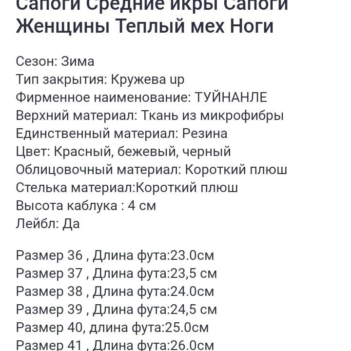 Сапоги зима 39р