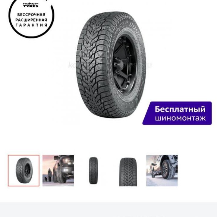 NOKIAN HAKKAPELIITTA LT3 LT225/75 R16