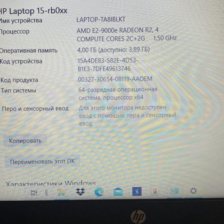 Ноутбук HP на AMD