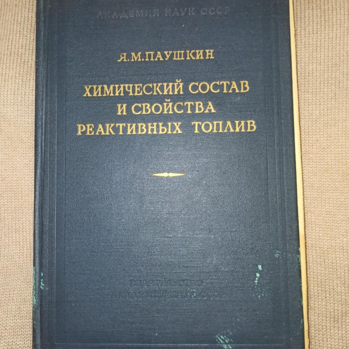 Раритетная книга с автографом автора