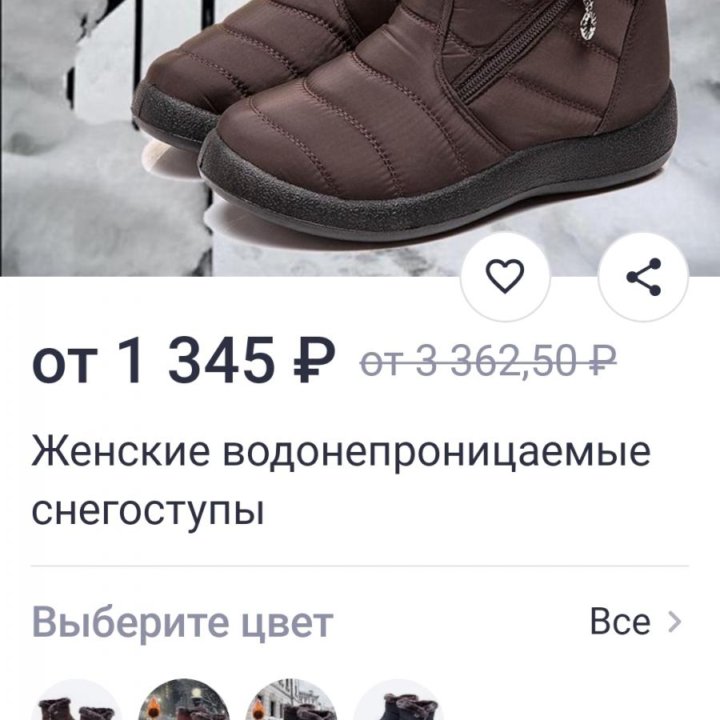 Сапожки 