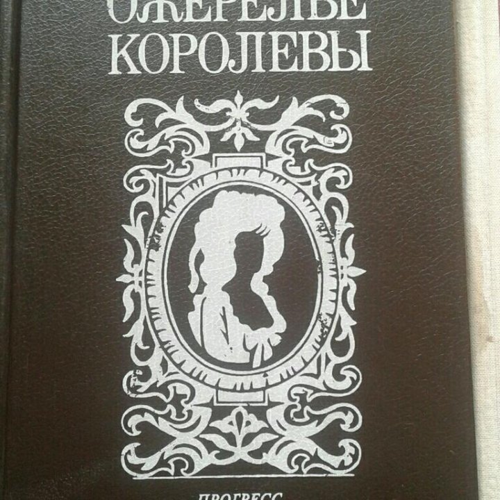 Книги А.Дюма