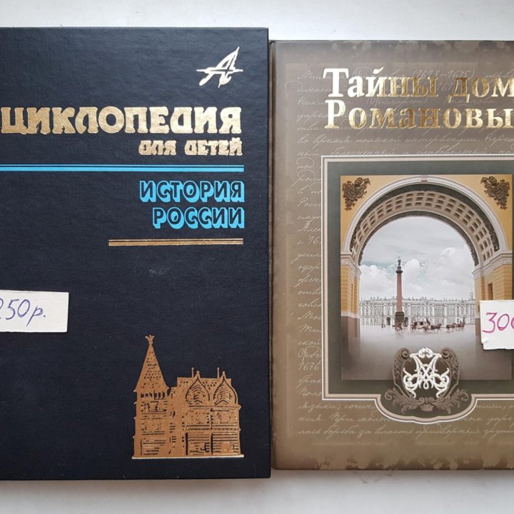 История России.Компьютер.Интернет.Алекс Митрофанов