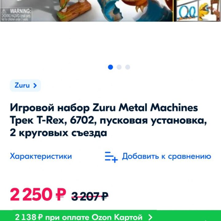 Новый Набор Metal Machines Трек T-Rex 