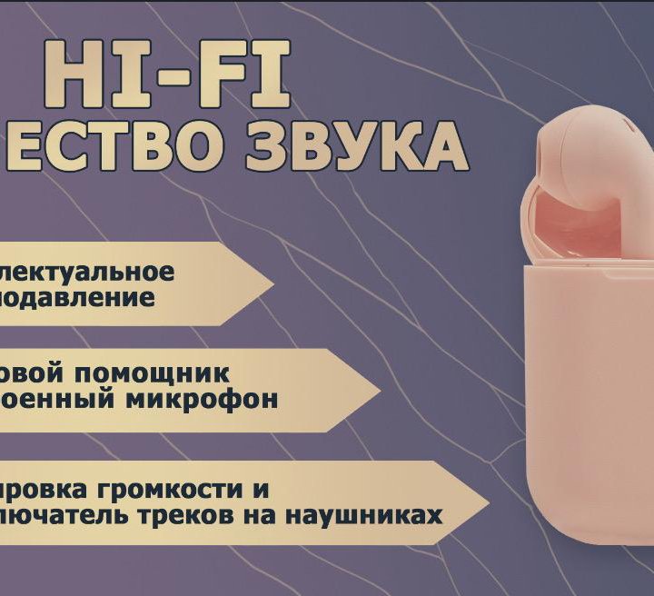 Беспроводные наушники Новые