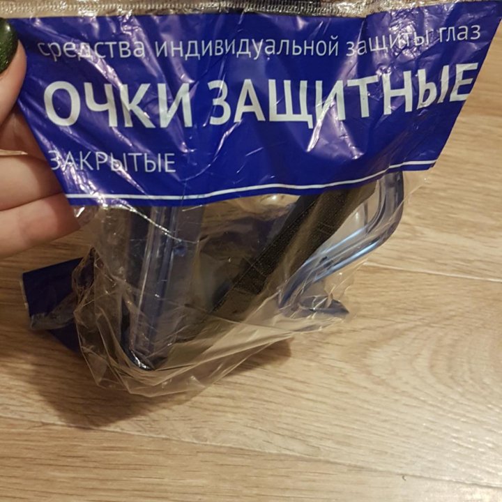 Очки защитные