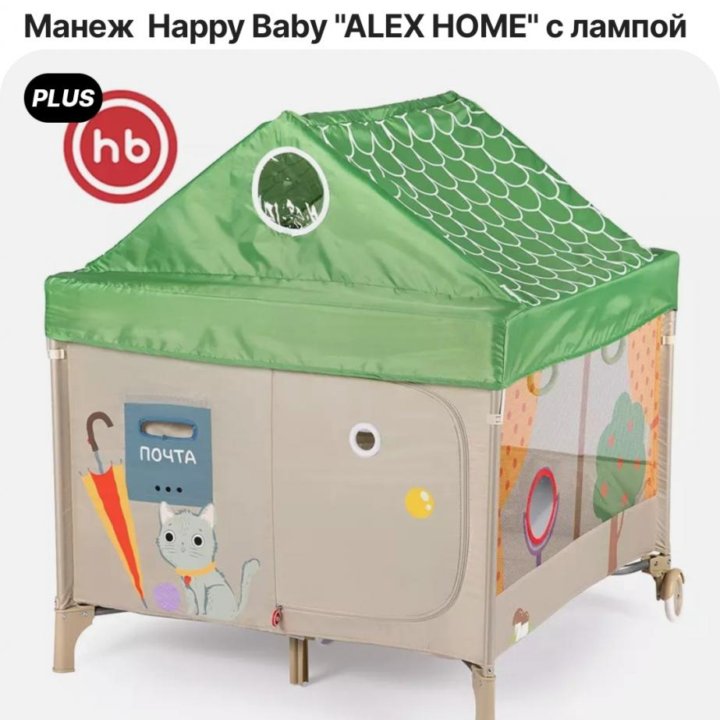 Манеж happy baby alex home